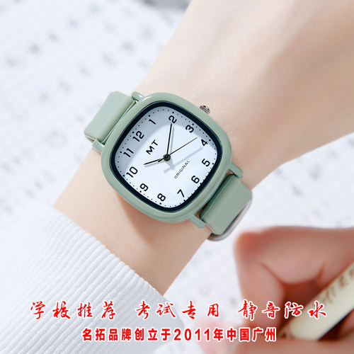 名拓抹茶绿学生考试小方表