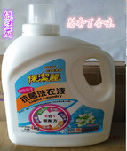 清馨百合花香 保洁丽抗菌洗衣液升级版 去血渍污渍抑菌清洗剂4L