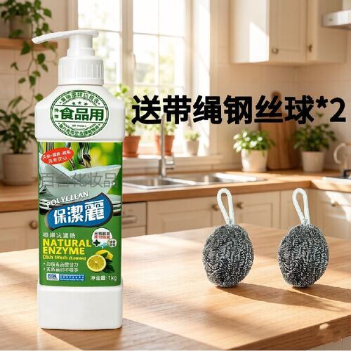 保洁丽柠檬洗洁精1kg去重油渍