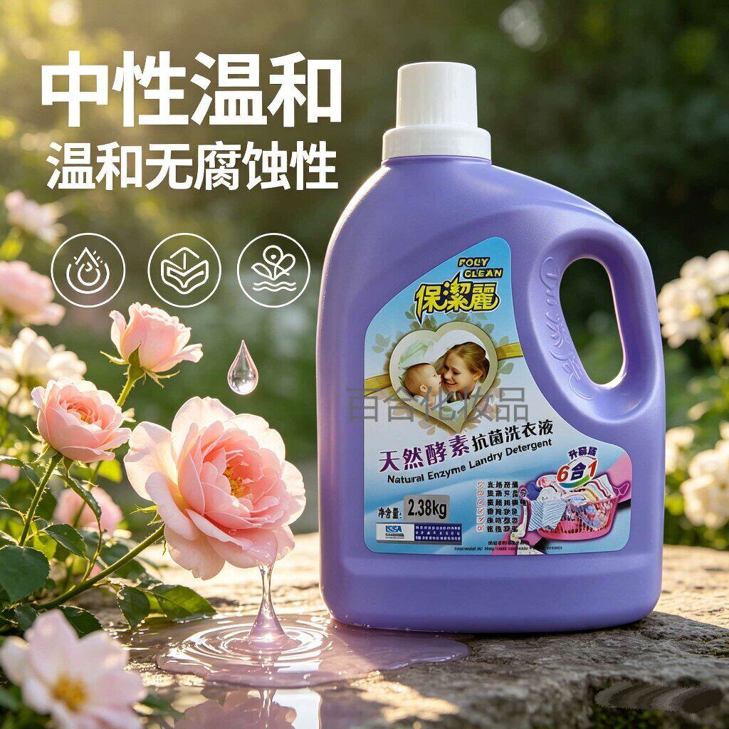 香港老品牌保洁丽天然酵素洗衣液抗菌清洁紫瓶熏衣草2.38KG包邮