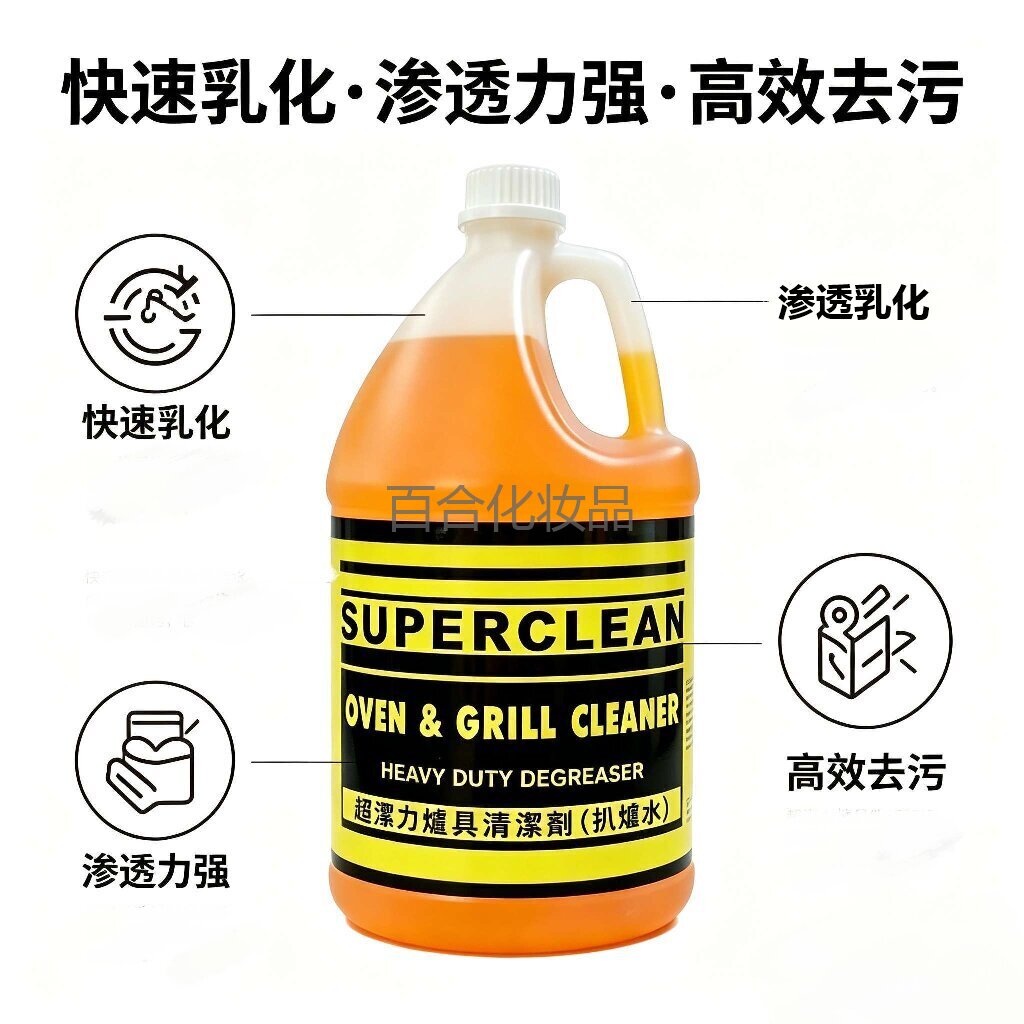 保洁丽炉具油烟清洁剂3.8KG图片