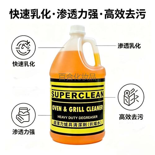 保洁丽炉具油烟清洁剂3.8KG