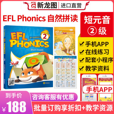 phonics自然拼读教材点读版