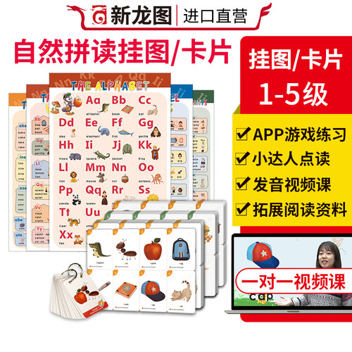 进口直营点读自然发音规则牛津