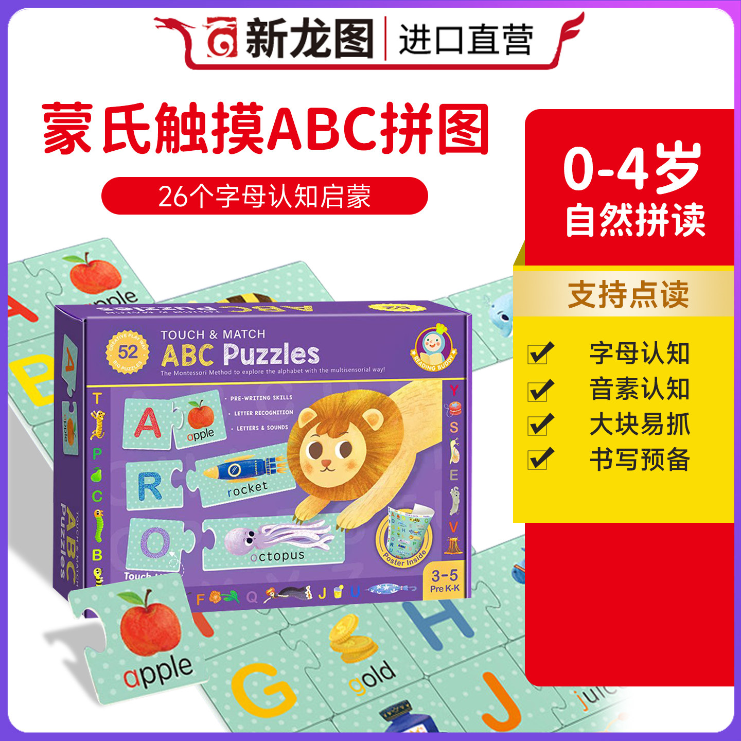Touch&Match ABC Puzzles 蒙氏触摸ABC拼图 可点读 自然拼读phonics教材教辅教具幼少儿英语启蒙拼图认知卡片书