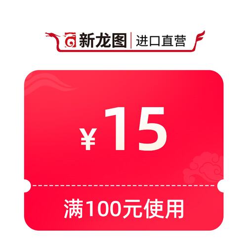 预定大额有价券