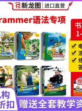 【进口直营】原版进口 少儿英语语法教材 新版 My first/Next Grammar 全级别学生套装  小学初学英语语法教材寒暑假短期课程