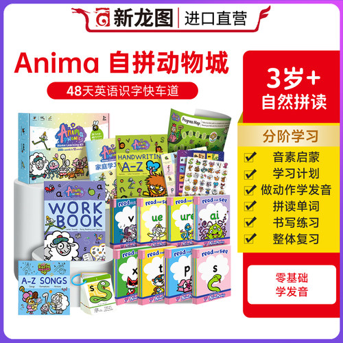 小book点Anima Phonics自拼动物城零基础英国学校早教绘本26个英文字母自然拼读发音幼儿自然拼读英语教材支持小蝌蚪小怪兽点读笔