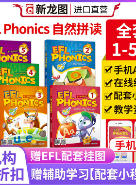 【进口直营】原版进口 5-12岁幼少儿英语 phonics自然拼读教材电子版 标准版 EFL PHONICS 1-5级学生教材 英语发音规则 赠电子课件