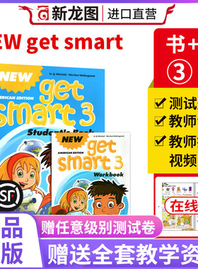 【进口直营】原版进口新版new get smart3级别学生套装 6-12岁少儿英语教材英国MM出版社newgetsmart美式发音美语课程顺丰发货