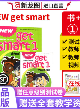 原版进口新版new get smart1级别学生套装 6-12岁少儿英语教材英国MM出版社 newgetsmart 美式发音美语课程getsmart顺丰发货