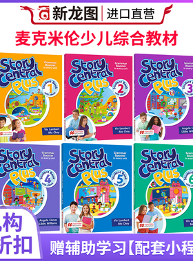 【进口直营】原版进口 美国Macmillan麦克米伦少儿小学英语教材 Story Central 1-6级别套装（含书本+练习册+故事书+APP账号）