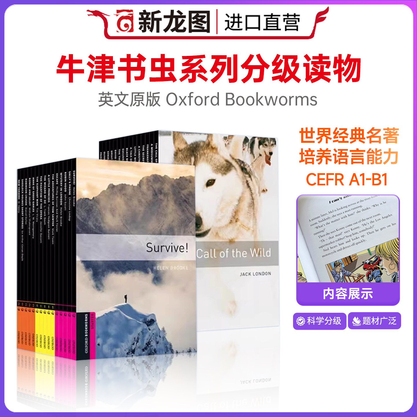 Oxford Bookworms Library牛津书虫系列分级读物 英文原版牛津大学出版社S123456级别 初高中学生世界名著小说 课外阅读英文故事书