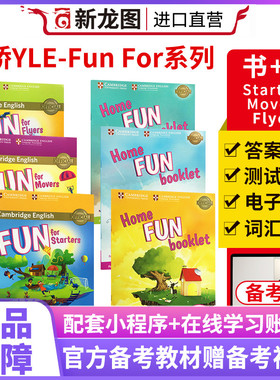 【进口直营】新版剑桥少儿英语Yle官方考试教材fun for starters movers flyers儿童听说读写cambridge english书加册含学习账号