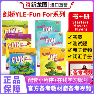 【进口直营】新版剑桥少儿英语Yle官方考试教材fun for starters movers flyers儿童听说读写cambridge english书加册含学习账号