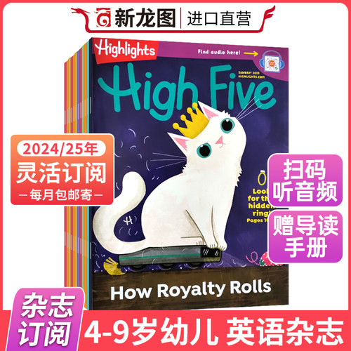 2025年HighFive杂志highlights