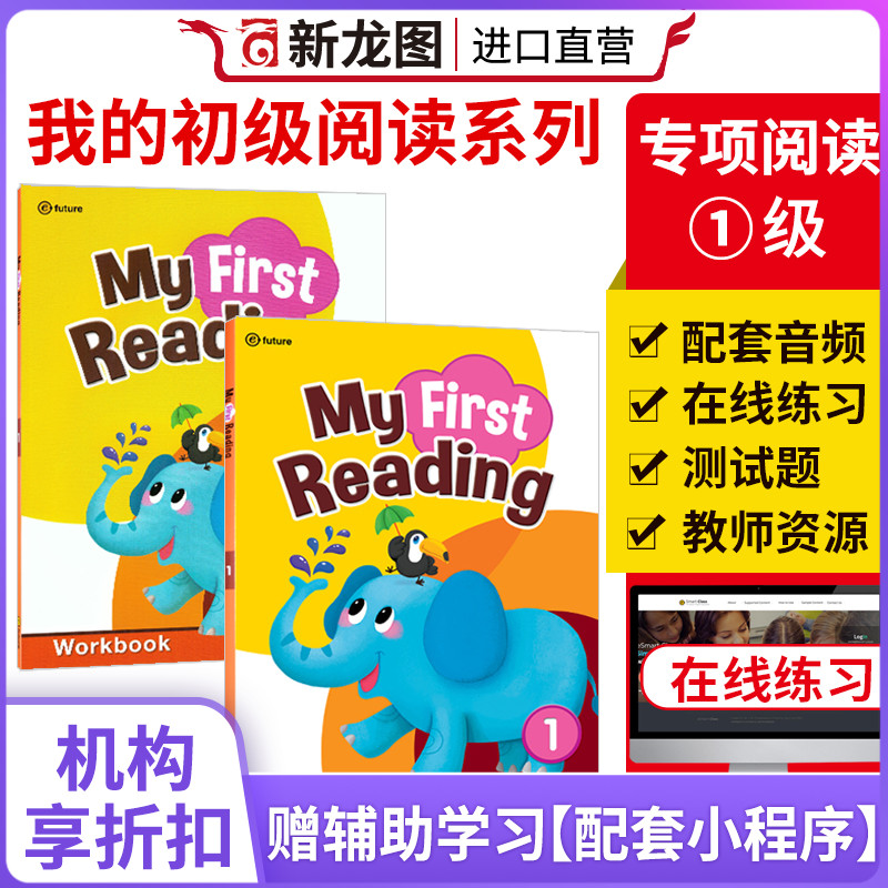 MyFirstReading少儿阅读写作教