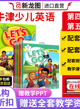 【进口直营】Lets go牛津少儿英语第五版let's go教材学生课本练习册CD小学英语培训班教材第五版牛津少儿英语letsgo