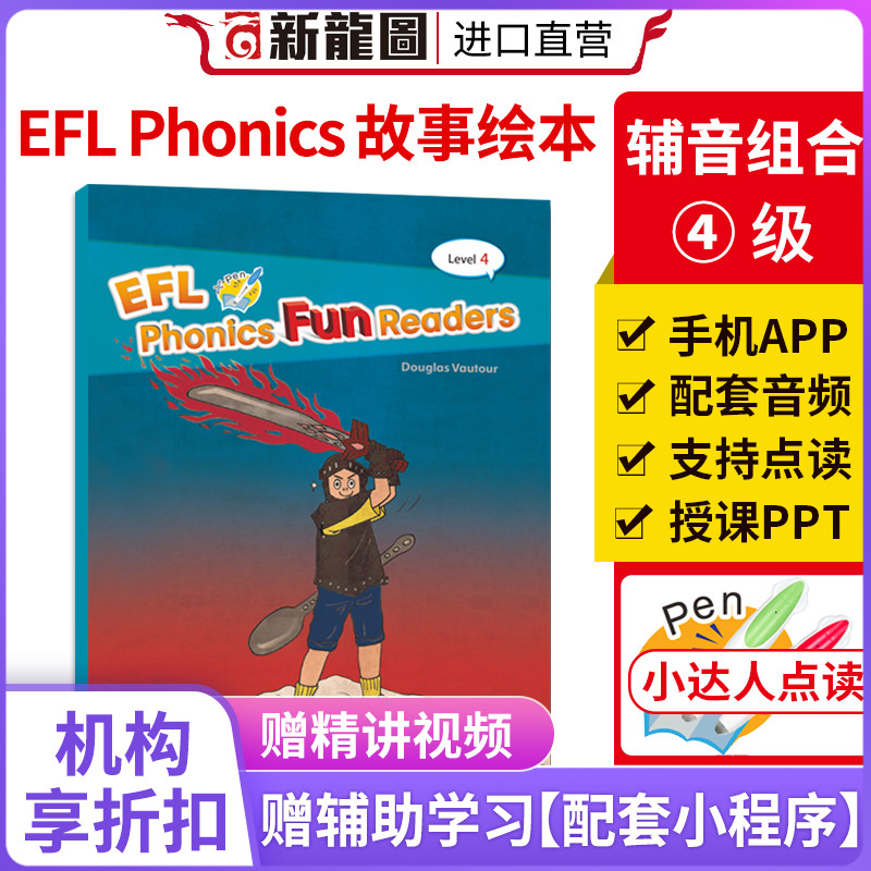 自然拼读读物阅读babyall绘本