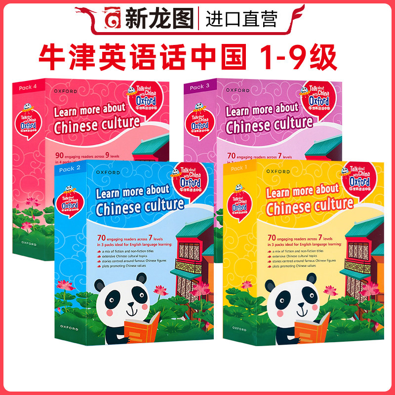 原版正品牛津英语话中国Talk about China with Oxford 牛津英语话中国阅读篇TAC分级阅读绘本9-15岁青少儿小学初中英文绘本书