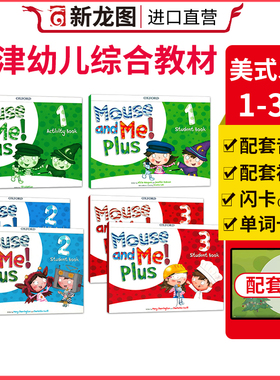 【进口直营】原版进口 牛津幼儿英语教材书籍 mouse and me plus 123全级别学生套装 含学生课本+练习册 幼儿园小班启蒙英语教材
