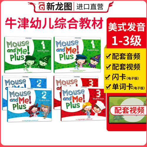 牛津幼儿英语教材书籍