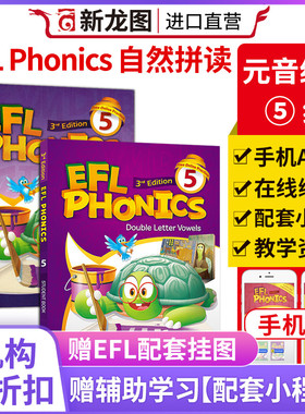 【进口直营】原版进口 5-12岁幼少儿英语 phonics自然拼读教材电子版 标准版 EFL PHONICS 5级学生教材 英语发音规则 赠电子课件