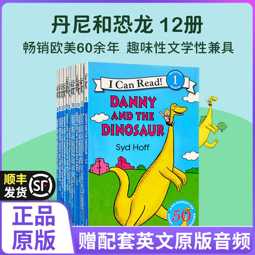英文原版 丹尼和恐龙12册Danny and the Dinosaur绘本icanread儿童英语分级阅读I can read level 1启蒙书籍