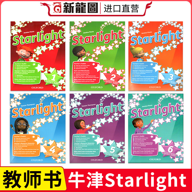 直营】原版进口新版oxford牛津星光少儿英语starlight 美式发音教材1