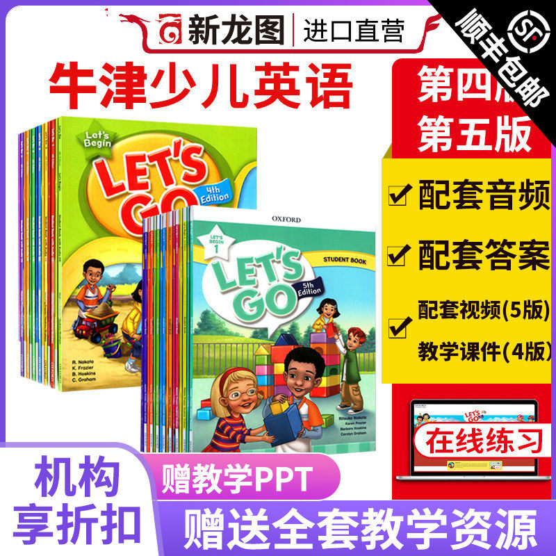 【进口直营】Lets go牛津少儿英语第五版let's go教材学生课本练习册CD小学英语培训班教材第五版牛津少儿英语letsgo