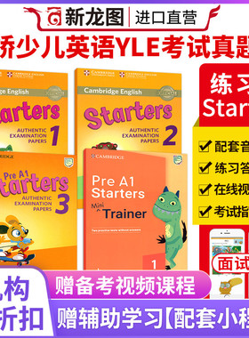 原版进口正版2020新版yle真题集剑桥少儿英语一级考试教材Cambridge english Pre A1 Starters全真备考资料真题套装 顺丰发货