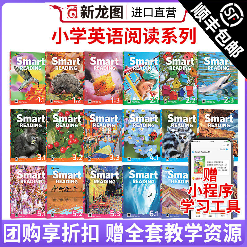 【进口直营】小学少儿阅读教辅 smart reading 123456级别学生教材 寒暑假短期阅读课程提高单词积累量读写高频词阅读