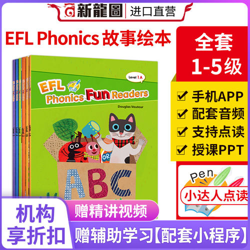 自然拼读读物阅读babyall绘本