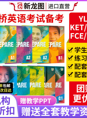 原版进口第二版prepare1-9级别剑桥国际少儿英语考级教材剑桥出版社Cambridge A1 A2 B1 B2备考剑桥中学英语考试教材PTE FCE CAE