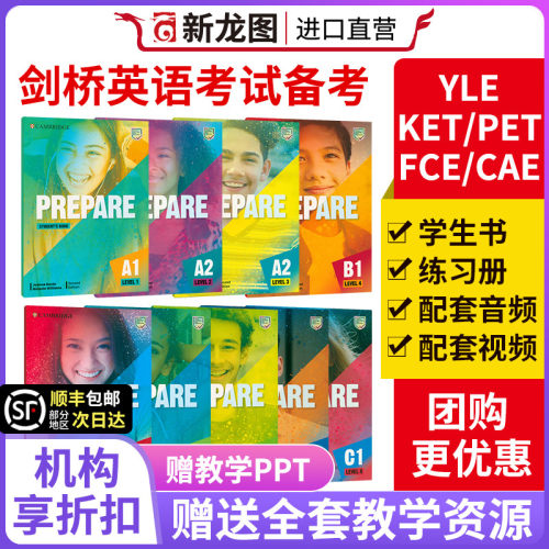 Cambridge剑桥通用五级考试