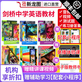 【现货】原版进口think预备1 2 3 4 5级别剑桥大学出版社初中英语教材考级学生用书赠送配套视频音频答案在线练习