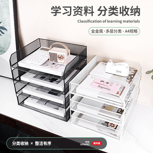 金属文件多层收纳架一体式耐用