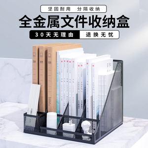 全金属书立文件收纳架盒办公桌置物架书架桌面文件框文件夹办公室