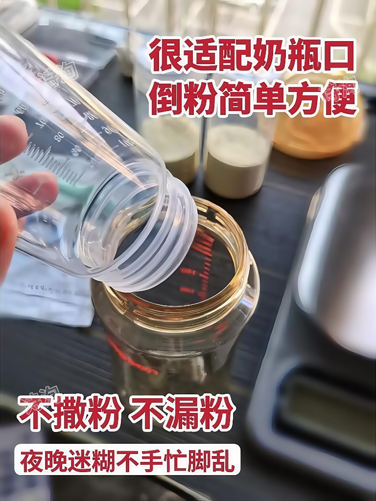 奶粉分装神器定容量储存罐奶粉小瓶子宝宝专用便携外出喂奶收纳瓶