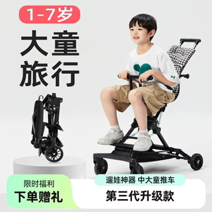 溜娃神器旅游手推车可折叠儿童大龄遛娃车大童出游可坐可躺1一6岁