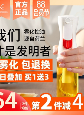 荷兰flairosol雾化厨房喷油壶