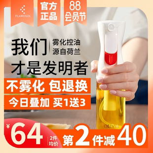 荷兰flairosol喷油壶雾化油瓶厨房喷油瓶霏润氏喷壶喷雾瓶不挂油