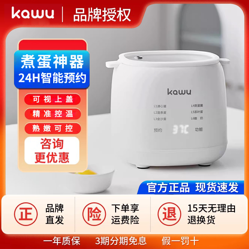 卡屋小型迷你多功能煮蛋器