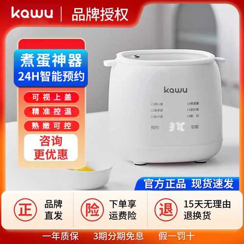 卡屋小型迷你多功能煮蛋器