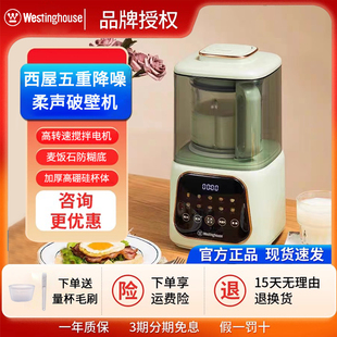 家用3一4人全自动免煮小型静音多功能豆浆机 西屋破壁机2023新款