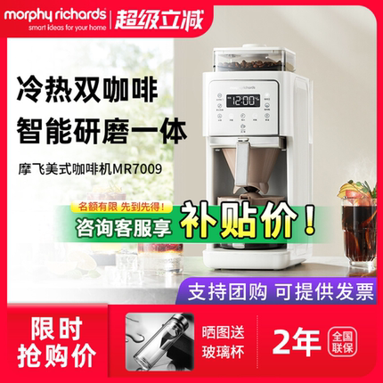 摩飞美式咖啡机小型家用全自动研磨一体豆粉两用智能保温现磨冲泡