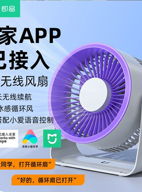 JIPIN已接入米家APP可选循环扇家用壁挂大风力宿舍桌面USB小风扇