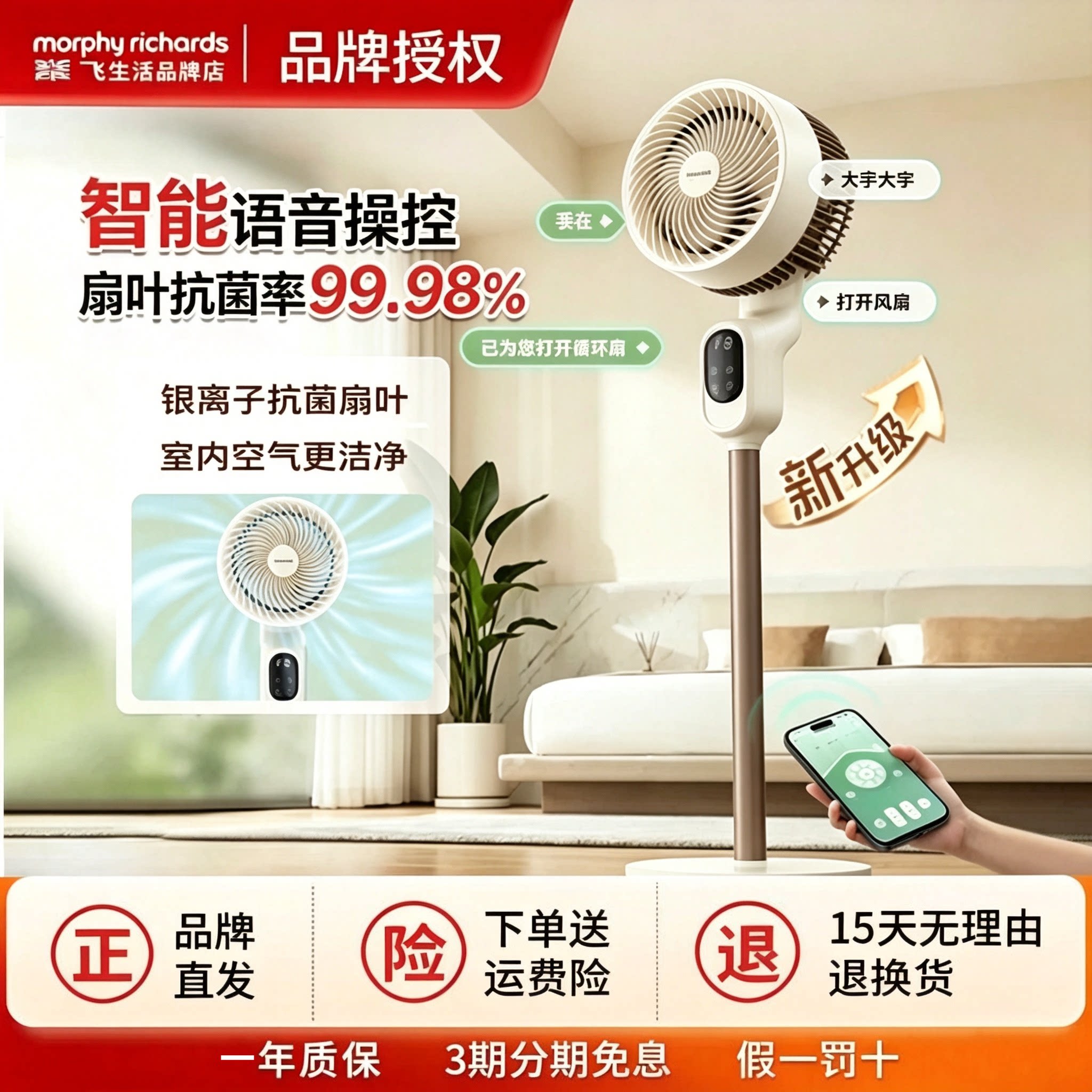 大宇空气循环扇家用遥控电风扇智能语音可伸缩台立两用桌面落地扇