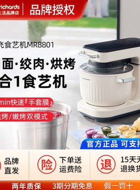 摩飞食艺机面食机厨师机家用揉面机和面绞肉机空气炸料理机烹饪机