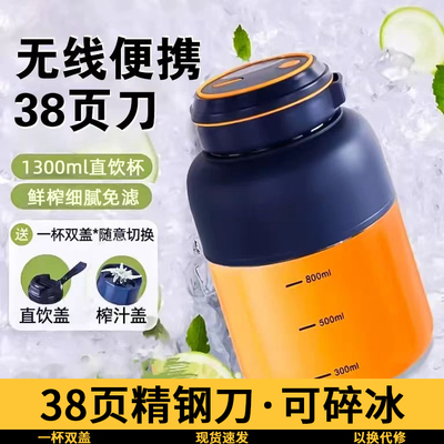 【38叶精钢刀可碎冰】便携榨汁机